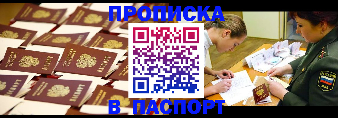 временная регистрация для школы в Козельске