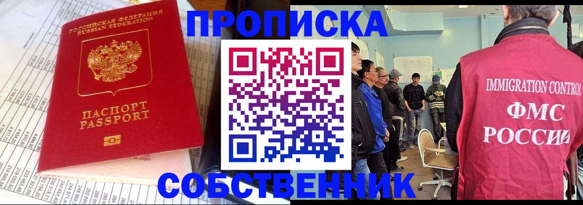 прописка от собственника в Козельске
